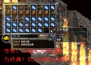 ����1.76�汾Ϊ�α���Ϊ���䣿�淨����ȫ����