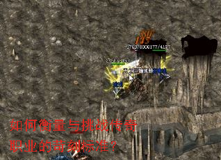 ��κ�������ս����ְҵ�Ŀ��̱�׼��