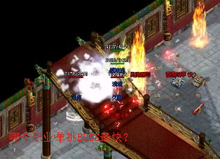 �ĸ�ְҵ����BOSS��죿
