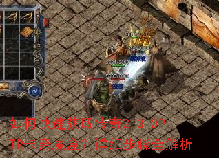 ��ο��ٻ�ȡ����2.3.0PTR����ħ�У���ϸ����ȫ����