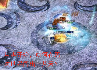 ���㿪ʼ��������귨���紳��һƬ�죿