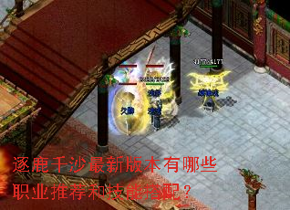 ��¹ǧɳ���°汾����Щְҵ�Ƽ��ͼ��ܴ��䣿