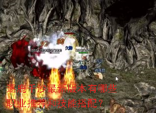 ��¹ǧɳ���°汾����Щְҵ�Ƽ��ͼ��ܴ��䣿
