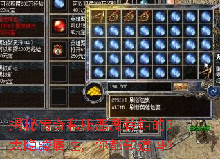 揭秘传奇私服恶魔铃铛的3大隐藏属性,你都知道吗? 揭秘传奇私服恶魔铃铛的3大隐藏属性,你都知道吗?