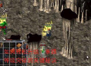 如何轻松升级?掌握等级突破的关键秘诀 如何轻松升级?掌握等级突破的关键秘诀