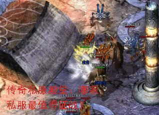 传奇私服殿堂:哪家私服最值得征战? 传奇私服殿堂:哪家私服最值得征战?