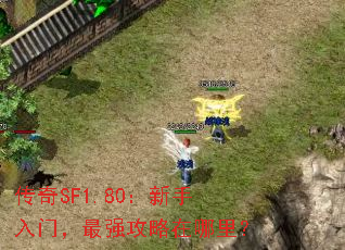 ����SF1.80���������ţ���ǿ���������