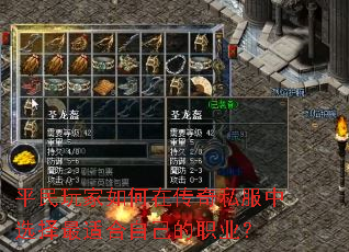 ƽ���������ڴ���˽����ѡ�����ʺ��Լ���ְҵ��