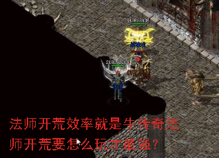��ʦ����Ч�ʾ���ţ���淨ʦ����Ҫ��ô�����ǿ��