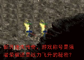 �¿���ʧ���棬��Ϸ�ƺ���ǿ����ҫ����ս�����������ܣ�