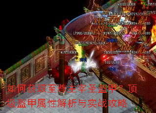 ��λ�ȡ��������ʥ���ף������������Խ�����ʵս����