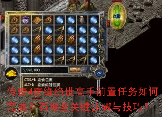 ����4��Ե��������ǰ�����������ɣ�����Щ�ؼ������뼼�ɣ�
