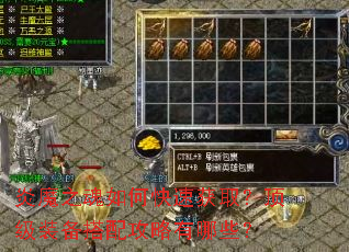 炎魔之魂如何快速获取?顶级装备搭配攻略有哪些? 炎魔之魂如何快速获取?顶级装备搭配攻略有哪些?