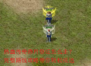 ��Ѫ������¼�̳��ô�ߣ�����·�߹��Դ������ɵִ�