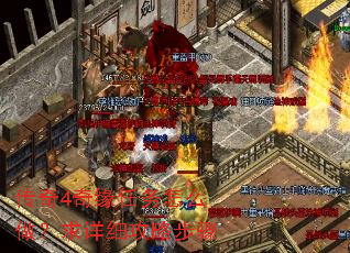 传奇4奇缘任务怎么做?求详细攻略步骤 传奇4奇缘任务怎么做?求详细攻略步骤