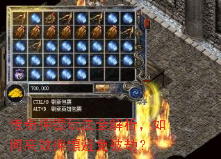 ����Ѻ���淨ȫ��������θ�ЧѺ�ڱ��ⱻ�٣�
