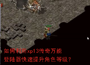�������xp13�������ܵ�½������������ɫ�ȼ���