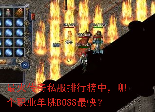 �����˽�����а��У��ĸ�ְҵ����BOSS��죿
