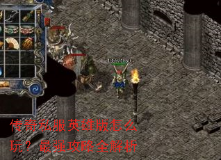 ����˽��Ӣ�۰���ô�棿��ǿ����ȫ����