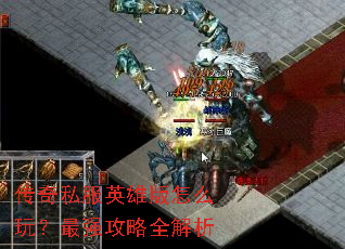 ����˽��Ӣ�۰���ô�棿��ǿ����ȫ����