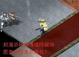 ��ħ������ͨ�����ص�ͼ����λ���ںδ���