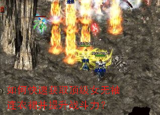 如何快速获取顶级女无袖连衣裙并提升战斗力? 如何快速获取顶级女无袖连衣裙并提升战斗力?