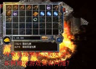 ����˽����վ����ʧ�ܣ���ν����Ϸ��װ���⣿