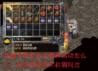 ��Ѫ�����°汾ʢ����ô�棿��ǿ���Դ���ư��귨