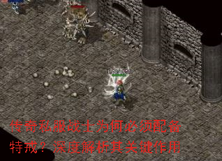 ����˽��սʿΪ�α����䱸�ؽ䣿��Ƚ�����ؼ�����