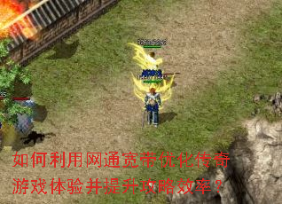 ���������ͨ�����Ż�������Ϸ���鲢��������Ч�ʣ�