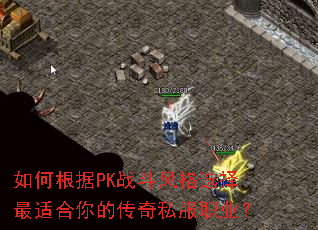��θ���PKս�����ѡ�����ʺ���Ĵ���˽��ְҵ��