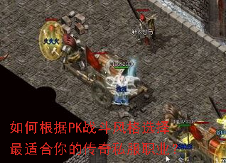 ��θ���PKս�����ѡ�����ʺ���Ĵ���˽��ְҵ��