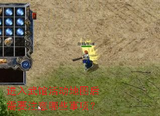 进入武馆活动地图后需要注意哪些事项? 进入武馆活动地图后需要注意哪些事项?