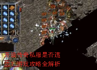 ���贫��˽���Ƿ�Υ������Ϸ����ȫ����