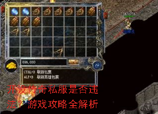 ���贫��˽���Ƿ�Υ������Ϸ����ȫ����