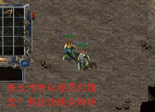 ���贫��˽���Ƿ�Υ������Ϸ����ȫ����