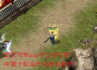 ��̬����appƽ̨���а����ĸ�ְҵ�����ٶ���죿