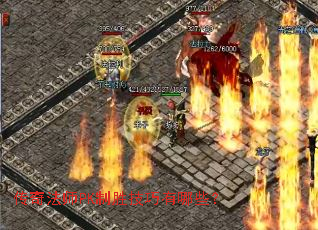 ���淨ʦPK��ʤ��������Щ��