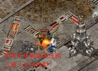 ���������Ѫ�������õ����ŷ�ɥ����