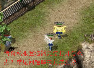 ����˽����½���޷�����ô�죿������������������