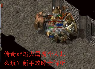 ����sf�����ħ������ô�棿���ֹ���ȫ����
