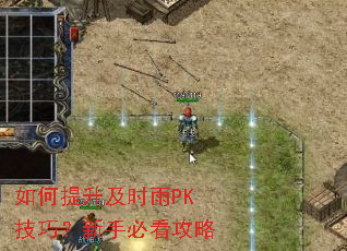如何提升及时雨PK技巧?新手必看攻略 如何提升及时雨PK技巧?新手必看攻略