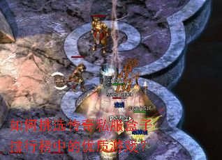如何挑选传奇私服盒子排行榜中的优质游戏? 如何挑选传奇私服盒子排行榜中的优质游戏?