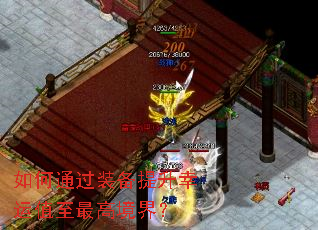 如何通过装备提升幸运值至最高境界? 如何通过装备提升幸运值至最高境界?