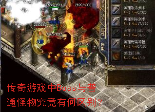 ������Ϸ��Boss����ͨ���﾿���к�����