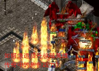 如何快速提升神雕英雄传奇中的角色战力? 如何快速提升神雕英雄传奇中的角色战力?
