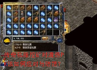传奇私服挖矿时遭遇PK该如何应对与防范? 传奇私服挖矿时遭遇PK该如何应对与防范?