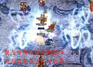 ���Ŵ���˽���ж���PK��������Щ�ͷ�������