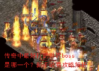 ��������ô������boss����һ�������ֱؿ����Խ���
