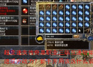������ʧ���浥ְҵ���˻�ͨ����ο�������ս�������ֿ��ָ�ѡʲôװ����